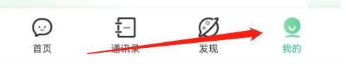 乐桃怎么清空聊天记录