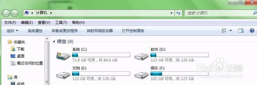 电脑常用快捷键