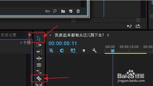 Premiere找回被删除视频