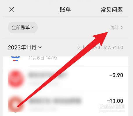 微信怎么看一年给某个人转了多少钱