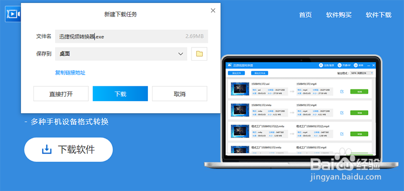 怎样将优酷视频编码KUX转MP4视频格式?