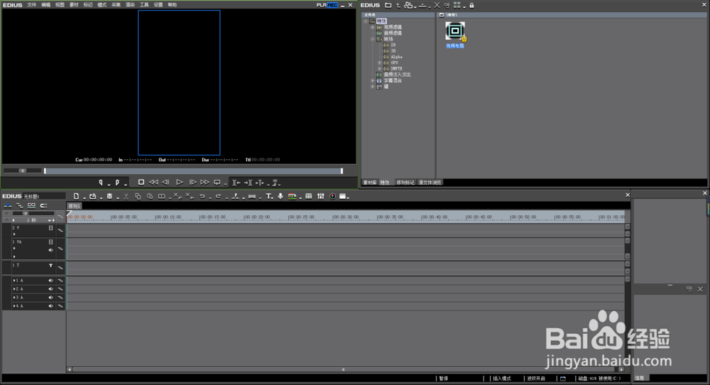 EDIUS怎么设置竖版手机大小版面
