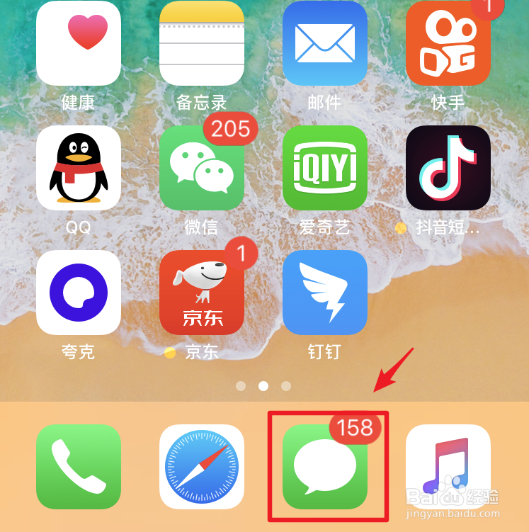 iphone如何批量删除短信