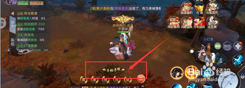 侠隐风云游戏阵法推演任务如何完成