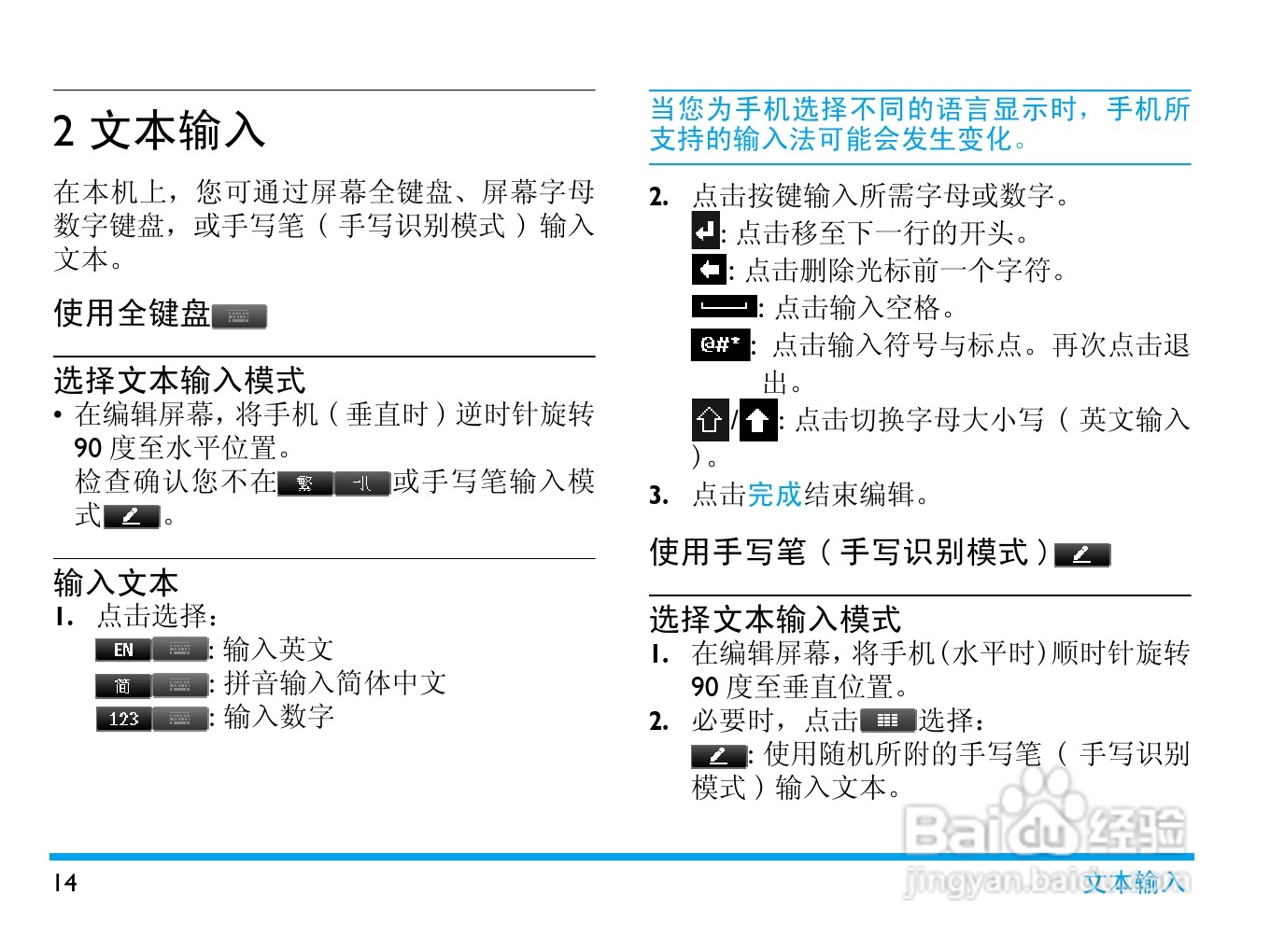 飞利浦X806手机使用说明书:[2]