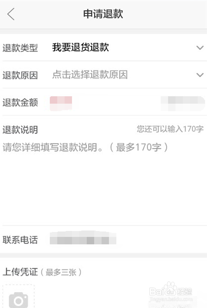 拼多多怎么申请退货