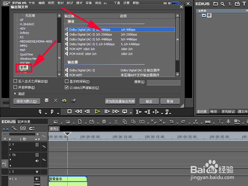如何制作音频特效效果