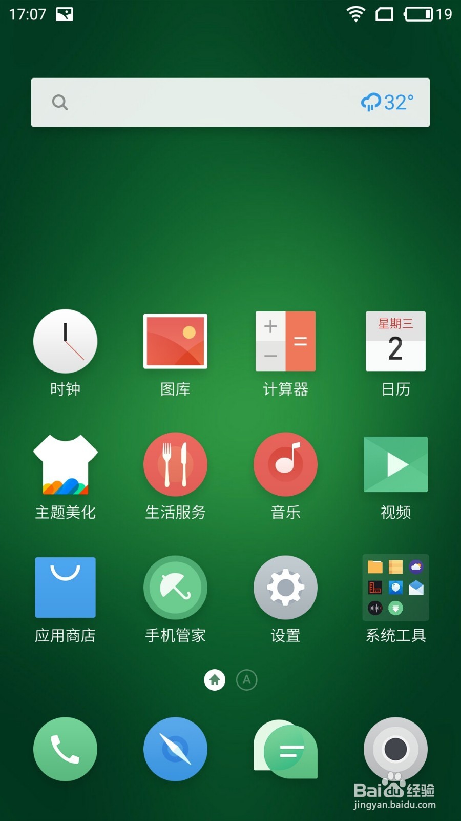 魅族手机邮箱设置说明