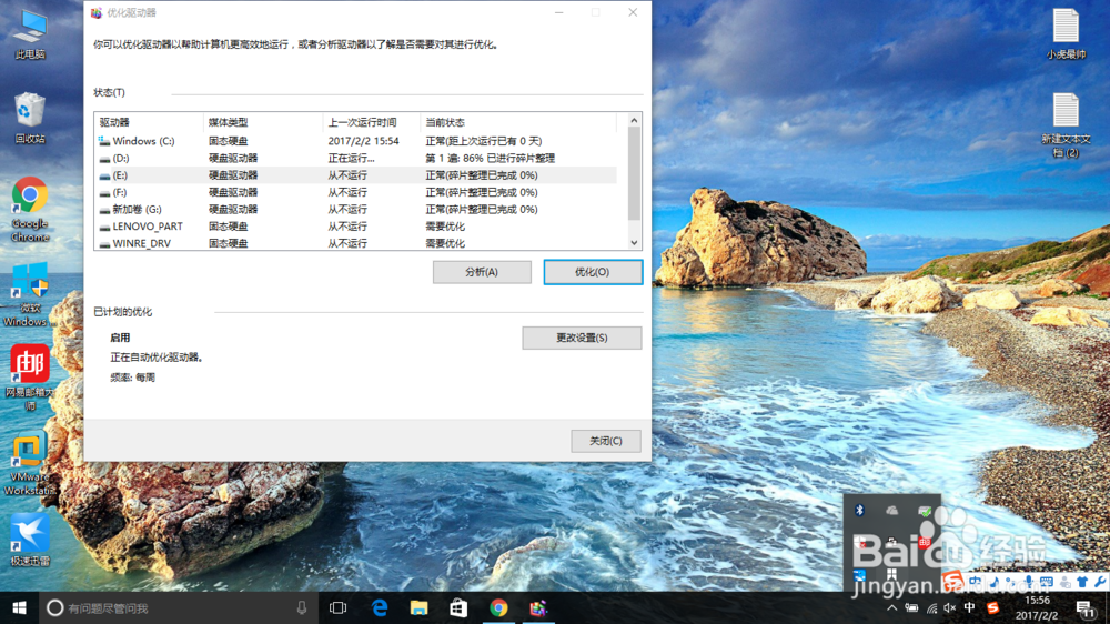 如何清理磁盘的垃圾