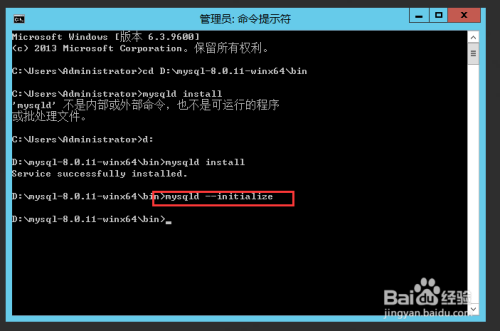 window server2012安装mysql 8.0教程2