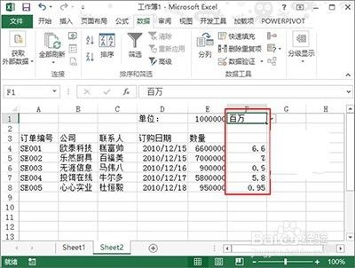 Excel2013怎么设置数据以百万单位显示