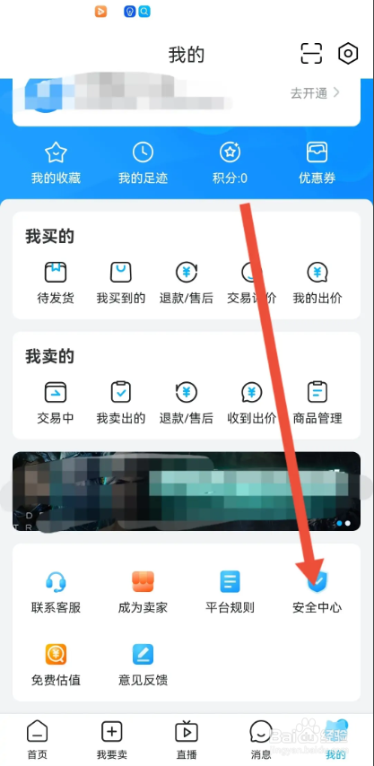如何使用交易猫APP查询违规记录？