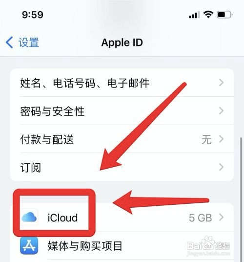 苹果手机如何转移公交卡