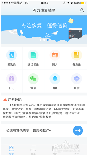 手机里的电话号码删除了怎么恢复