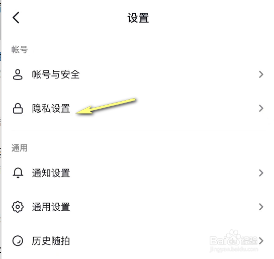 抖音怎么关闭我的在线状态