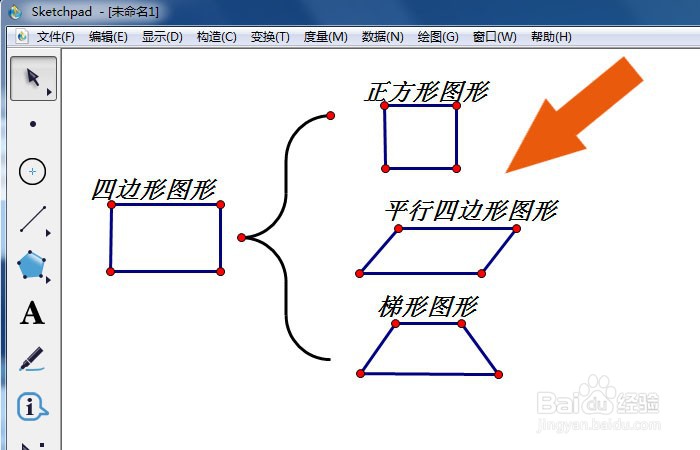 几何画板软件中怎样使用大括号绘制结构图