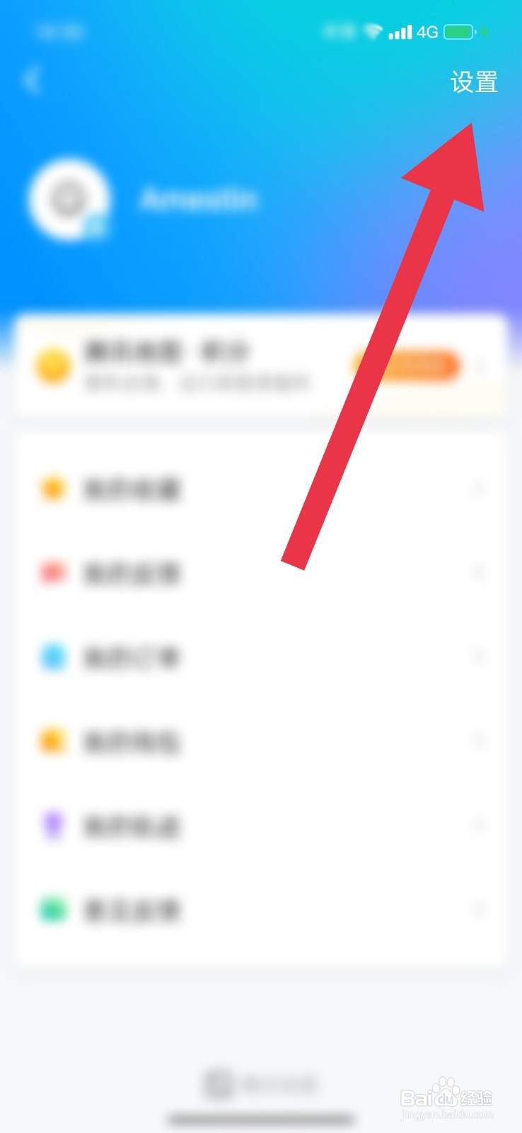 腾讯地图怎么设置导航时默认避开拥堵路线
