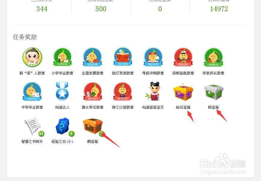 如何在百度知道得到更多的财富值