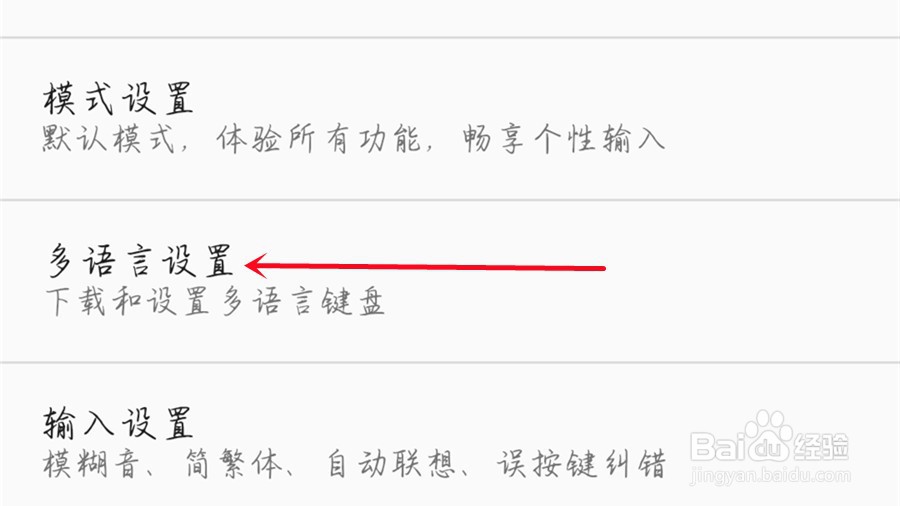 输入法如何打日语