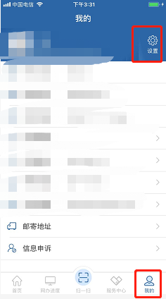 交管12123如何修改手势密码