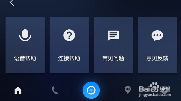 如何在手机端使用百度carlife