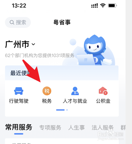 网签协议怎么弄