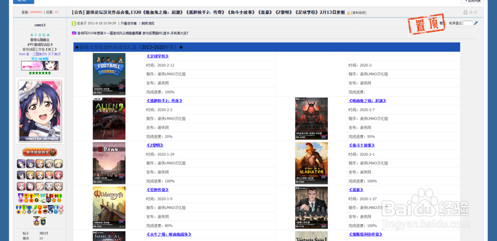 如何下载汉化单机游戏