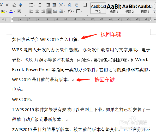 如何快速学会WPS 2019之入门篇