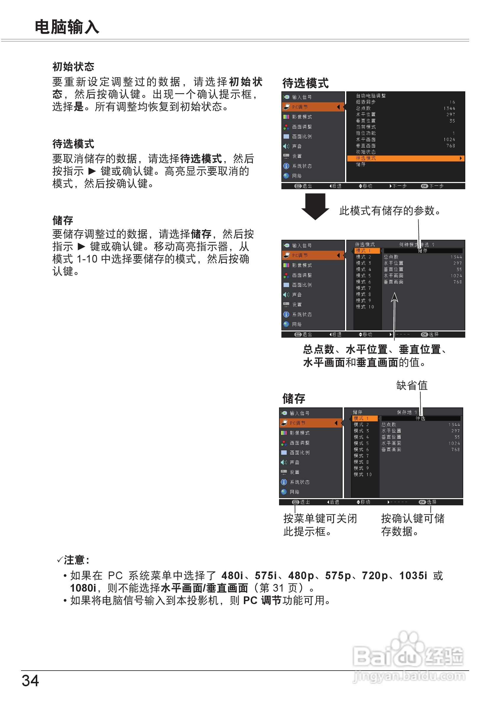 佳能LV-7290投影机使用说明书:[4]