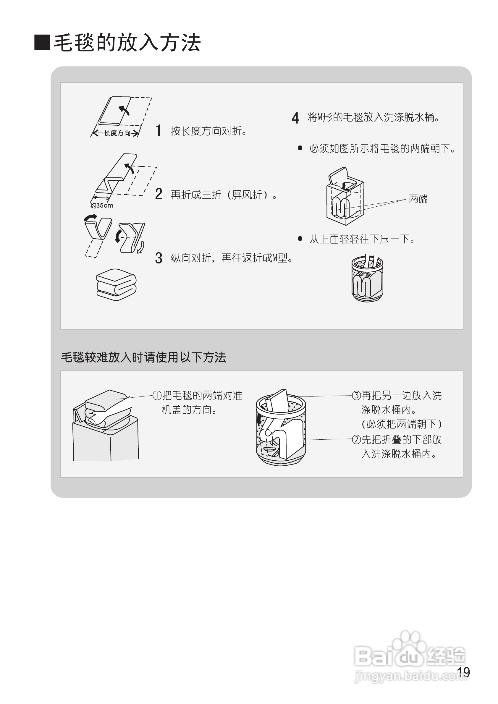 松下XQB65-Q690U洗衣机使用说明书:[2]