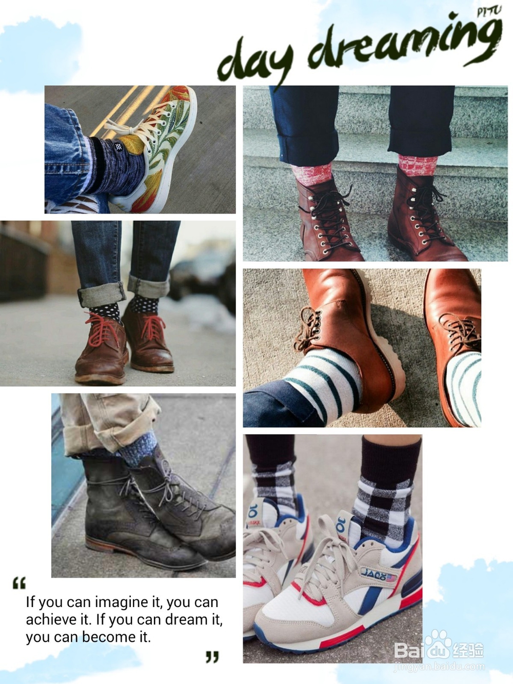 男生如何自己搭配袜子的攻略