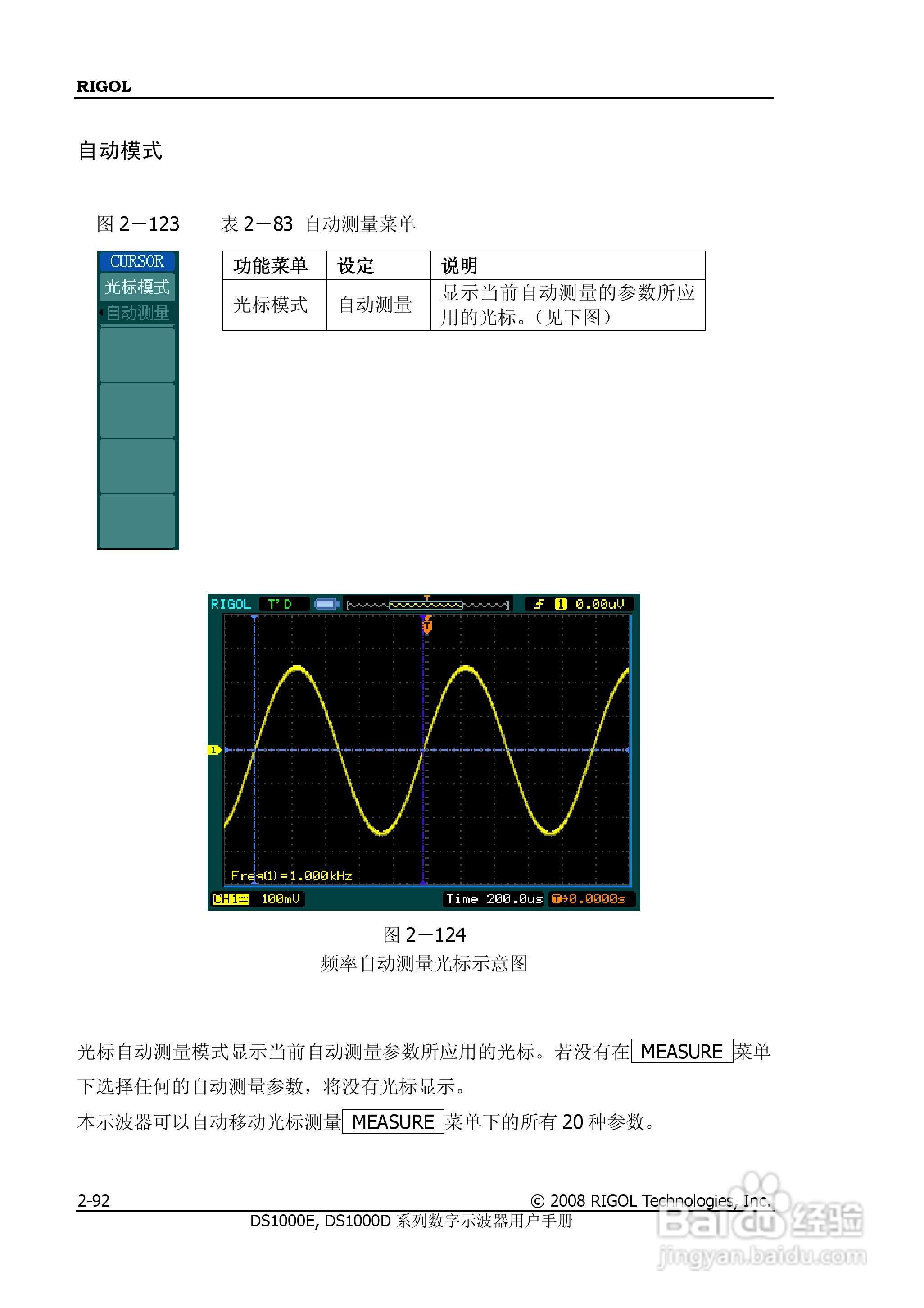 RIGOL DS100E/1000D系列数字示波器用户手册:[13]