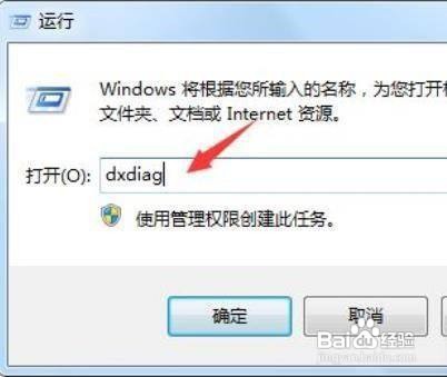 Win7如何查看系统配置