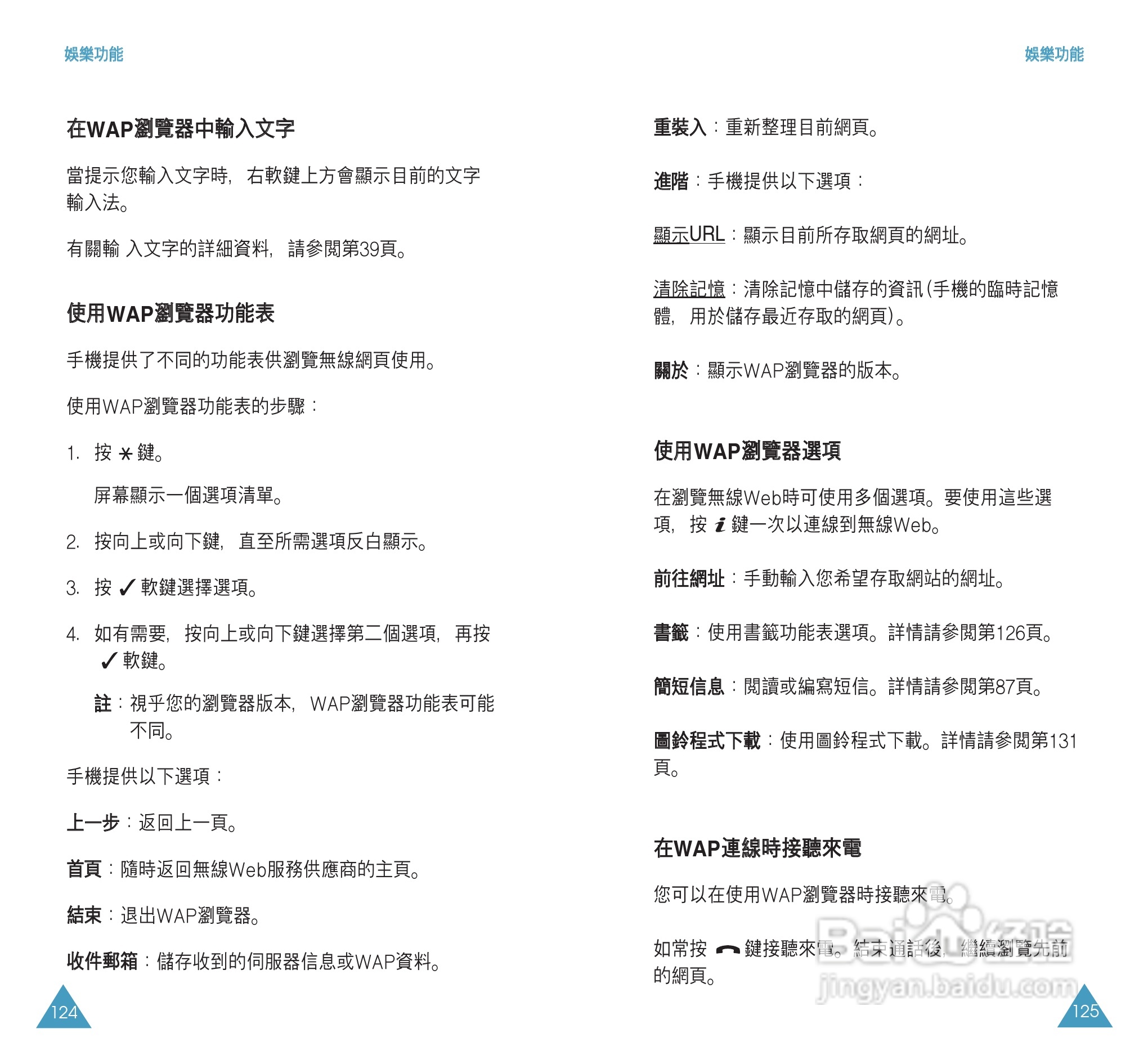 三星SGH-S508手机使用说明书:[7]