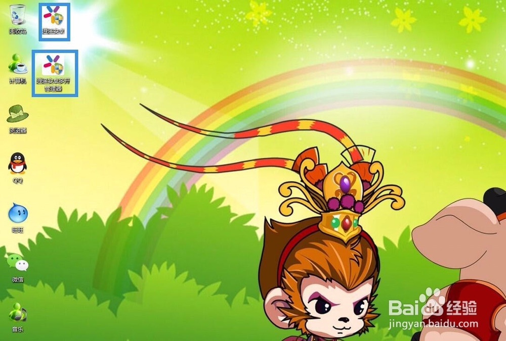 梦幻西游手游电脑版图文教程