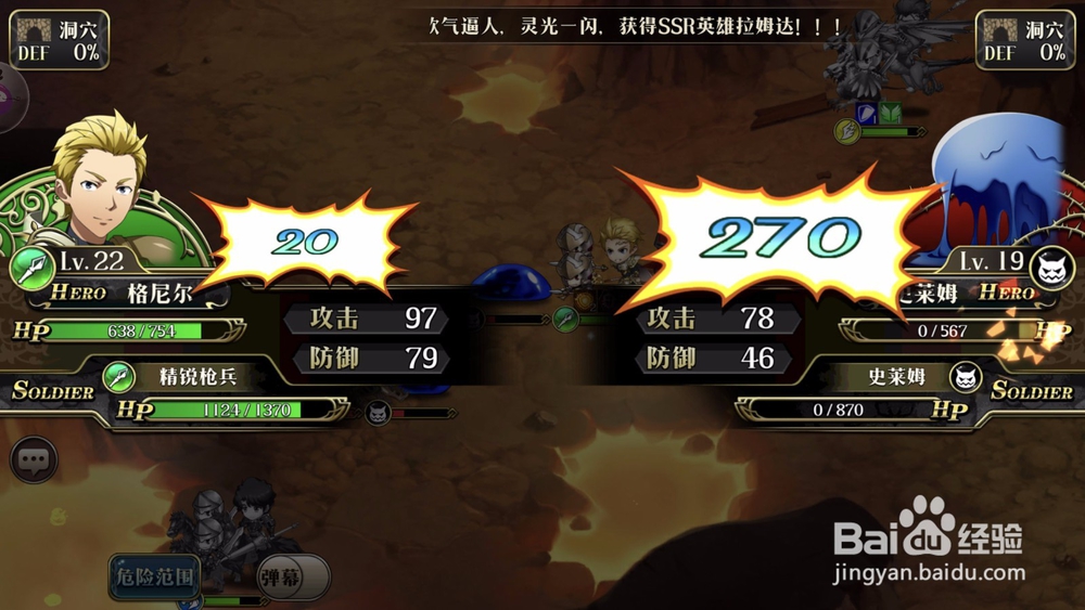 梦幻模拟战火龙副本怎么打