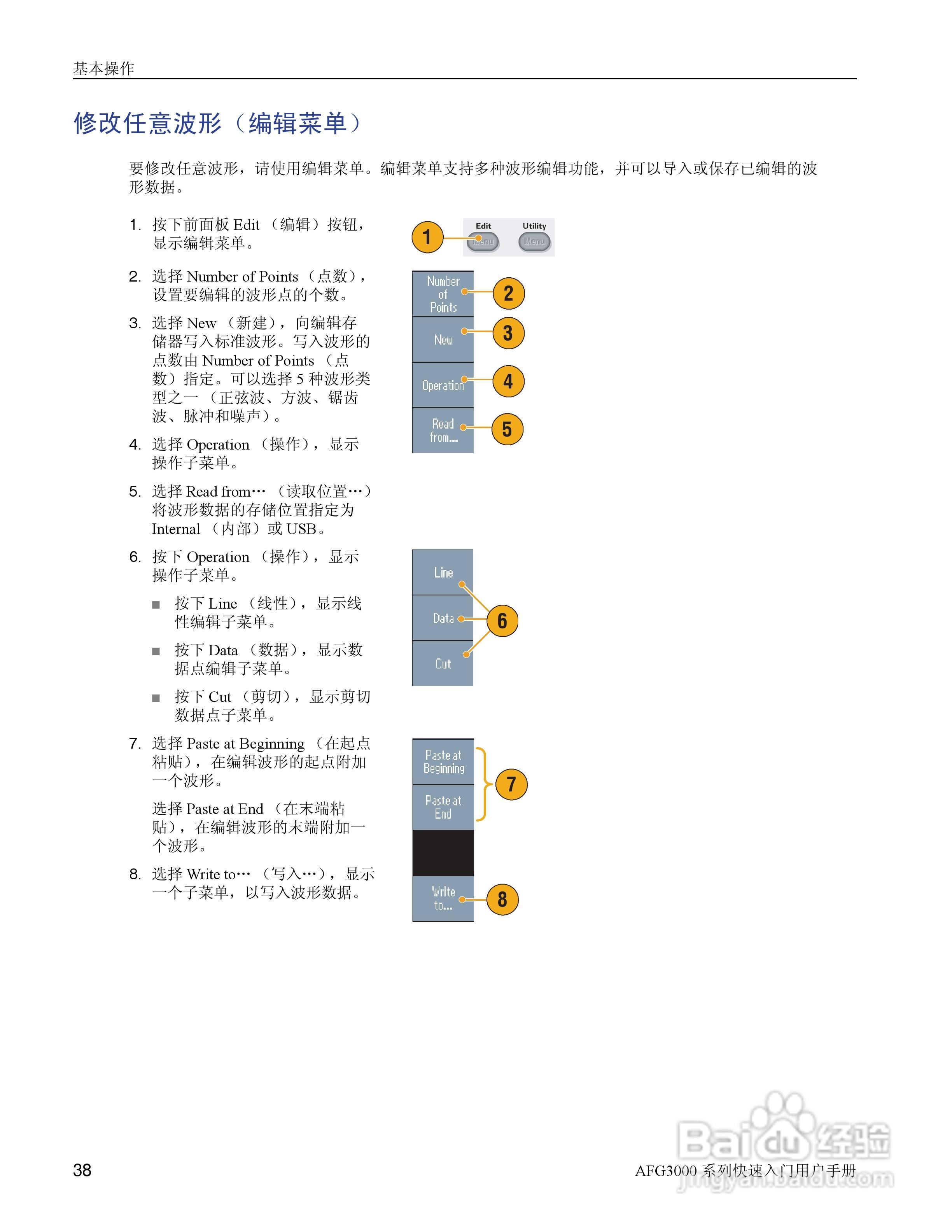 泰克AFG3252任意波形/函数发生器用户手册:[5]