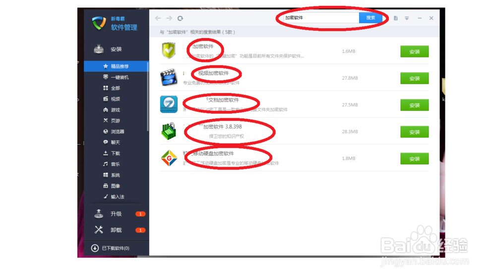 怎么对个人文件夹设置密码保护