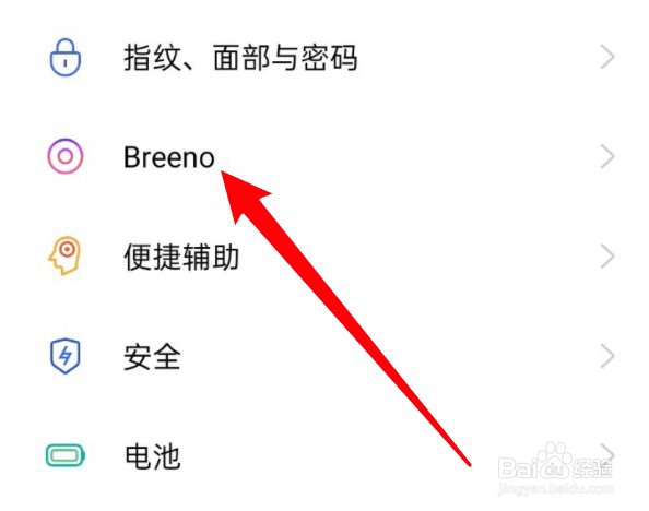 oppo手机怎么开启小布助手关怀版