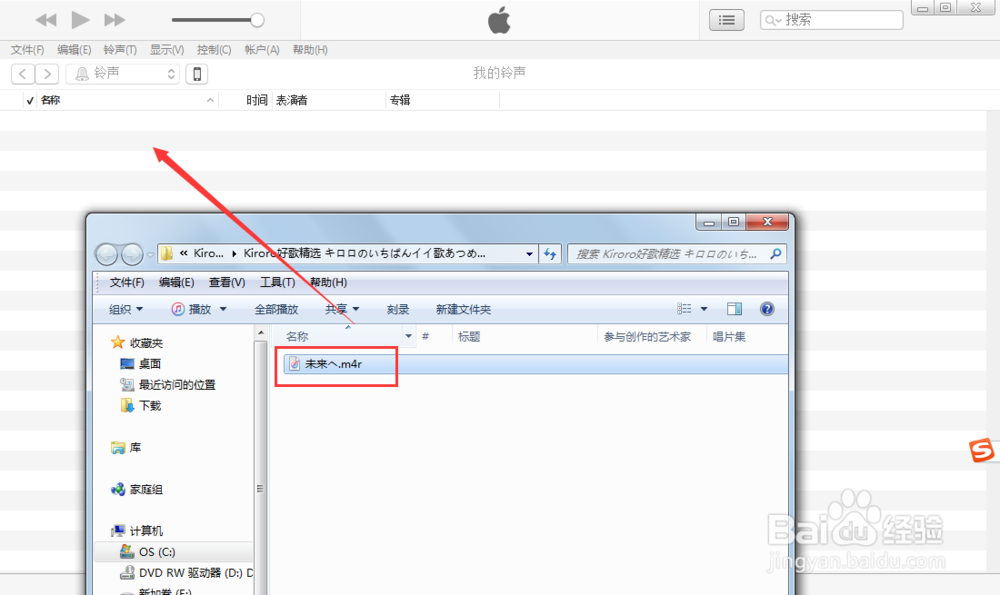 iTunes如何制作铃声iTunes制作铃声图文详解