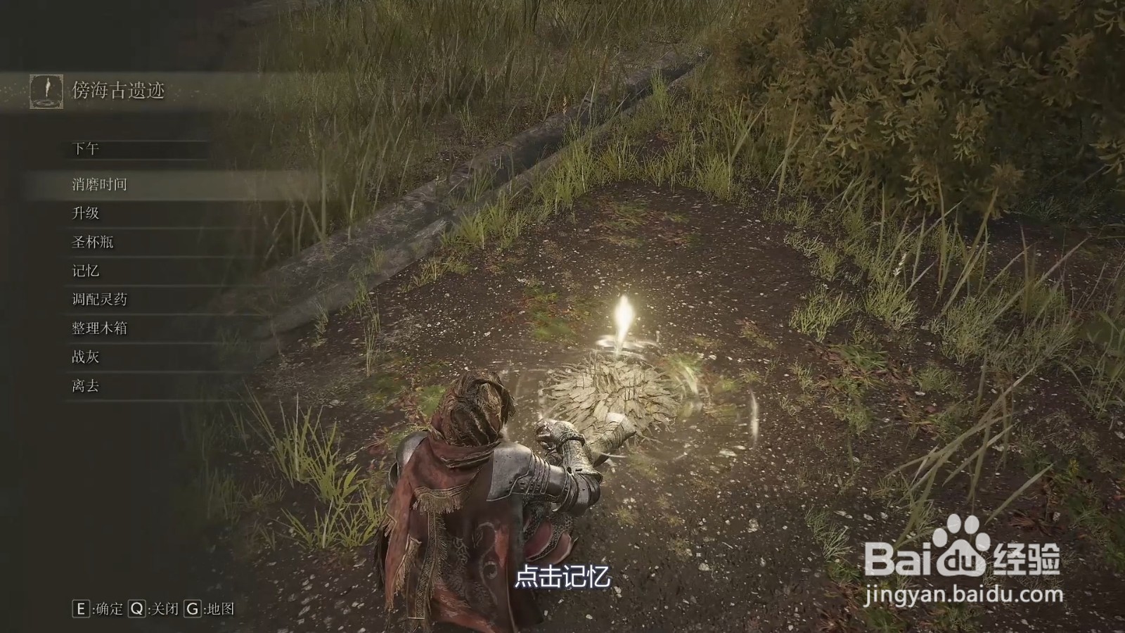 艾尔登法环魔法怎么用