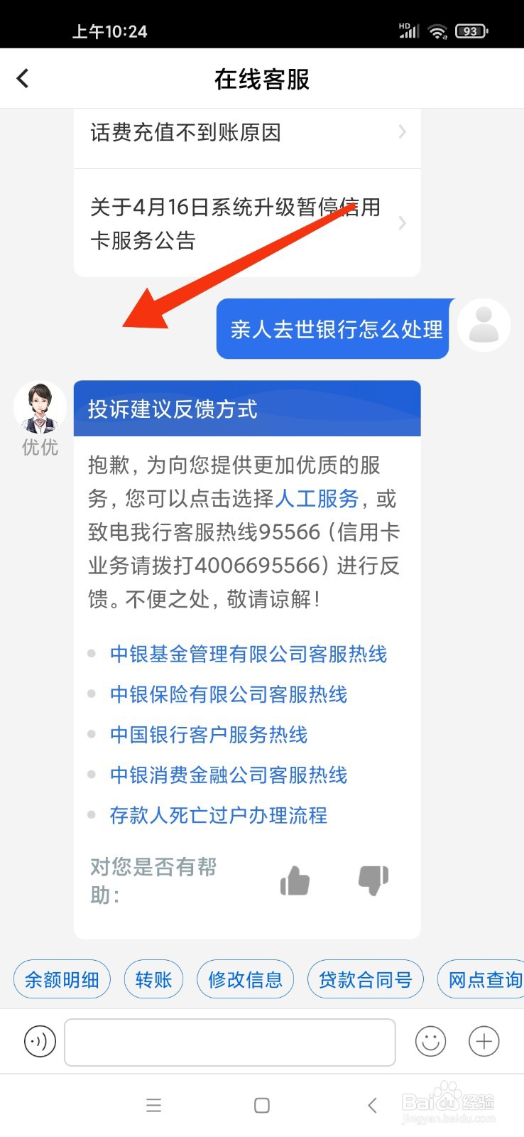 亲人去世银行怎么处理