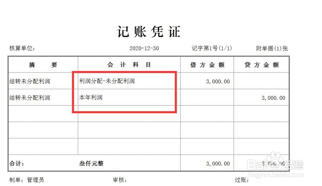 流动资产报废的账务怎么做?