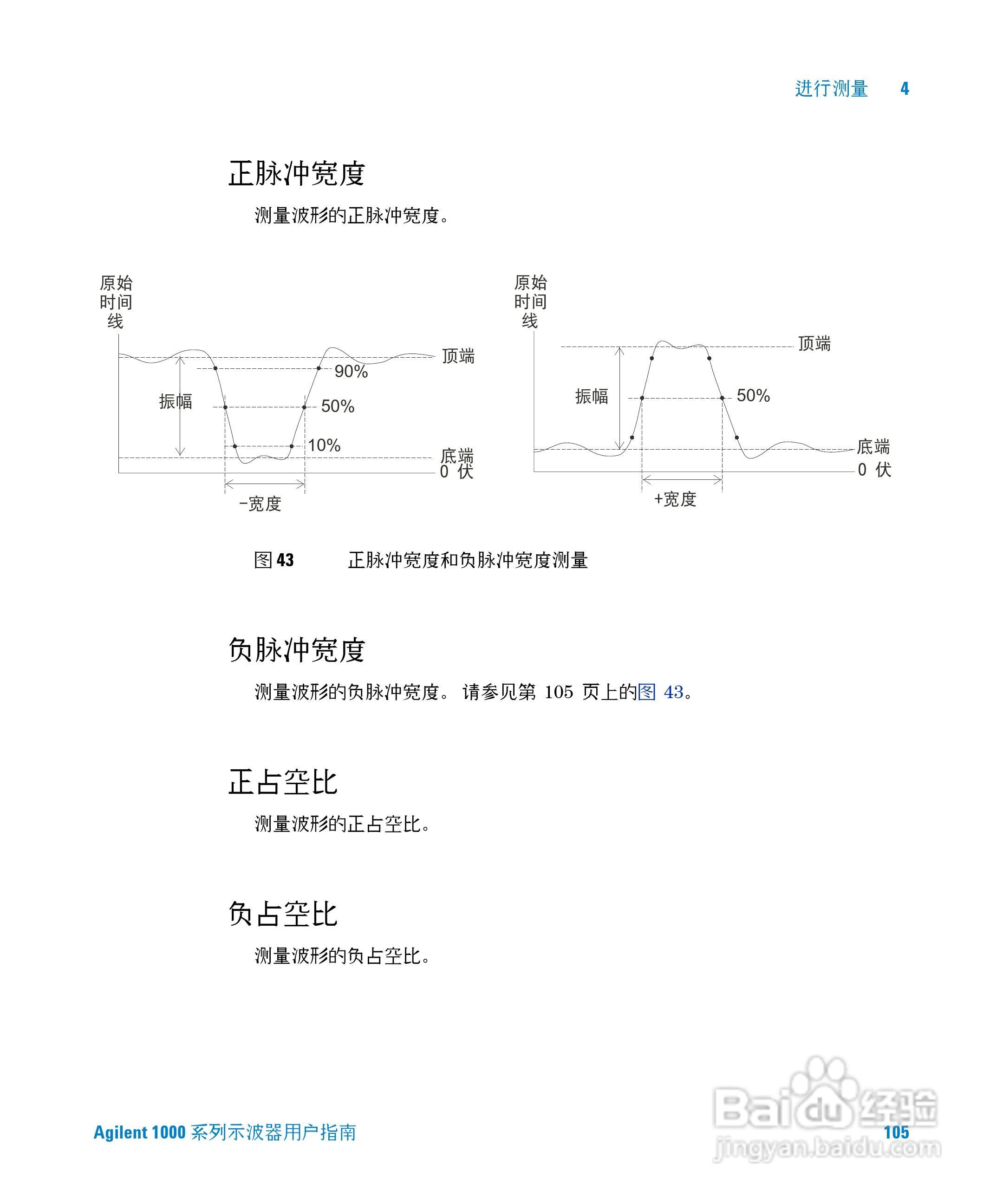 安捷伦DSO1002A示波器操作指南:[11]