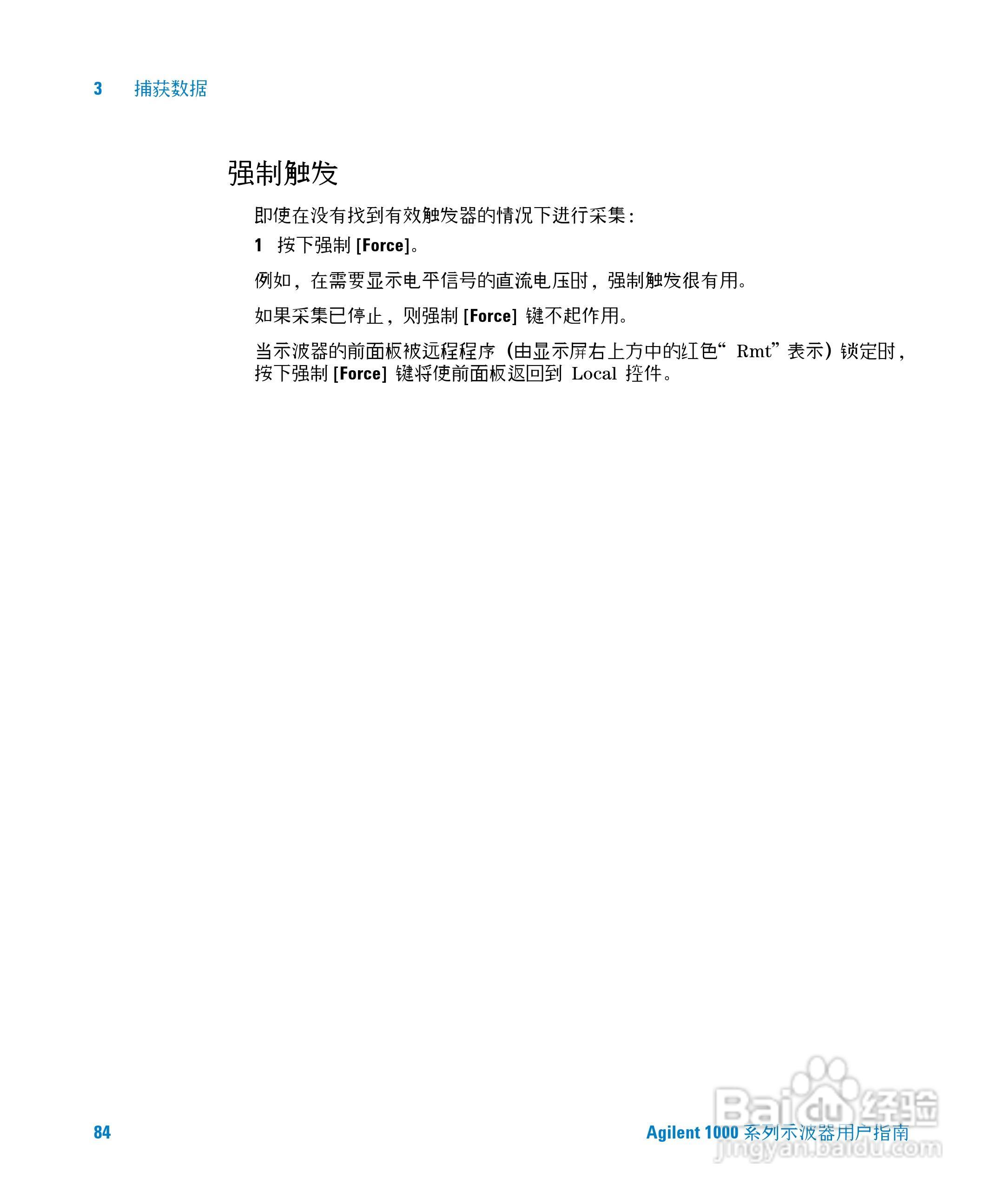 安捷伦DSO1002A示波器操作指南:[9]