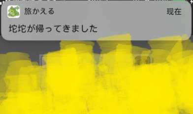 旅行青蛙怎么弄中文