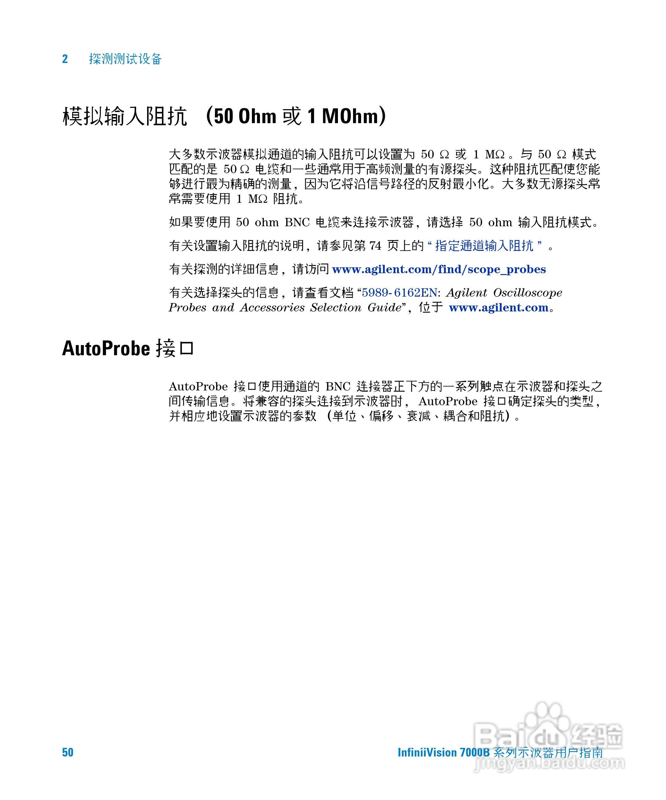 安捷伦DSO7104B数字示波器用户手册:[5]