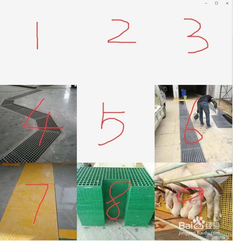 手机如何制作微信朋友圈心形的九宫格拼图