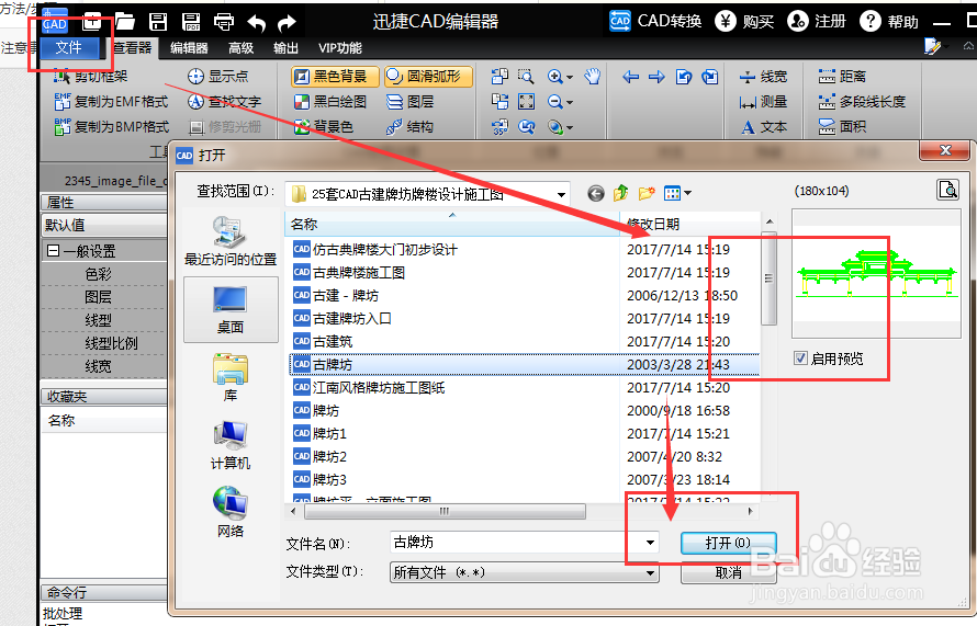 我们如何将PDF转换成CAD格式