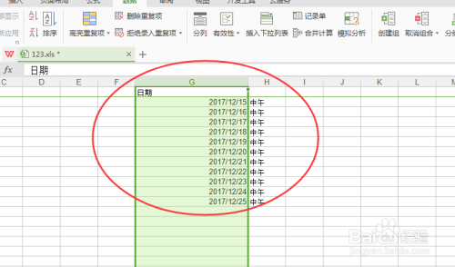 excel表格中单元格内取出部分数据的方法